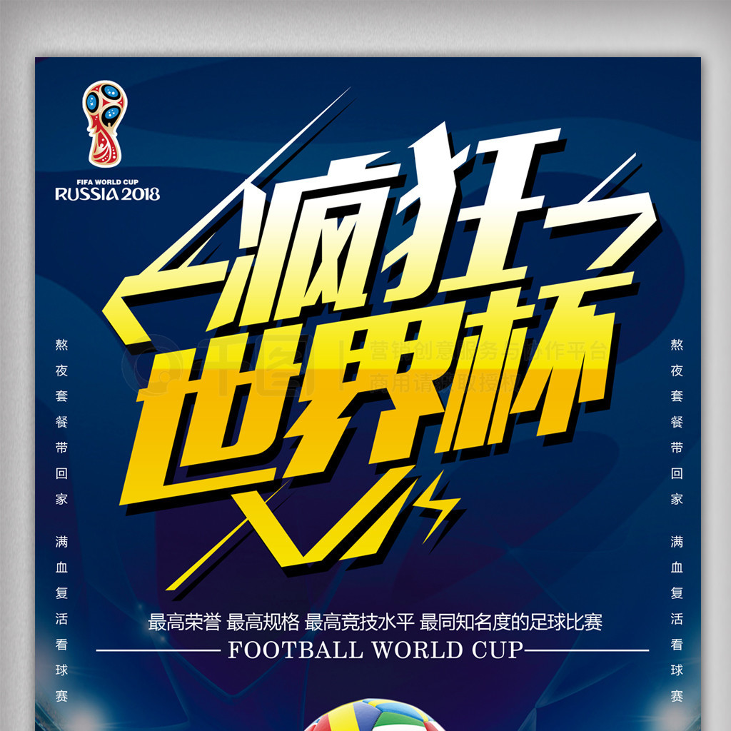 主席的到来